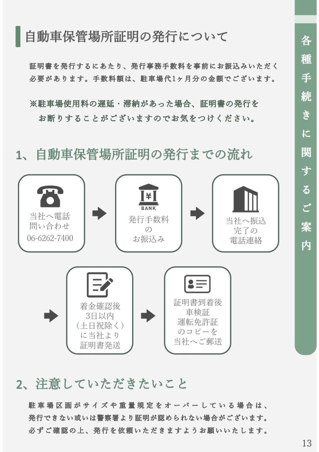 Phoenix Prime 入居のしおり - PHOENIX PRIME