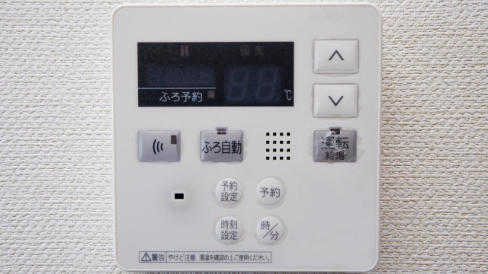 給湯器が故障かなと思ったら